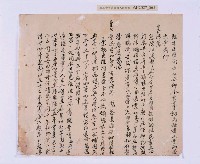 乾隆三十三～三十四年（1768～1769）岸裡社蔴薯舊社地主大由仁呈請開墾荒地相關文件藏品圖，第20張